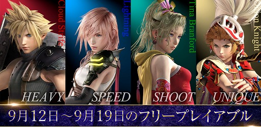 画像ギャラリー No.012のサムネイル画像 / 「DFF NT」＆「Free Edition」，ユウナとライトニングの新フォームと5thウェポンセットが配信開始
