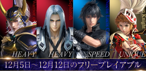 画像ギャラリー No.012のサムネイル画像 / 「DISSIDIA FINAL FANTASY NT」と「Free Edition」に「ウォーリア オブ ライト」「ヤ・シュトラ」の3rdフォームが登場