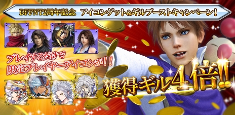 画像ギャラリー No.022のサムネイル画像 / 「DFF NT」＆「Free Edition」，キャラクター「アーデン」や，リノアとセフィロスの新フォームとウェポンを追加する各種DLCが配信開始