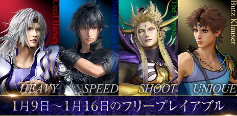 画像ギャラリー No.023のサムネイル画像 / 「DFF NT」＆「Free Edition」，キャラクター「アーデン」や，リノアとセフィロスの新フォームとウェポンを追加する各種DLCが配信開始