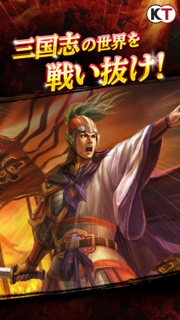 100万人の三國志