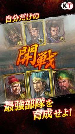 100万人の三國志