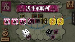 画像ギャラリー No.005のサムネイル画像 / 「姉川の戦い」,BGMの追加やゲームバランス調整を含むアップデートを実施
