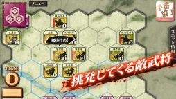 画像ギャラリー No.003のサムネイル画像 / ウォーシミュレーション「姉川の戦い-ならず者、織田信長を討ち取れ-」が配信開始