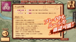 画像ギャラリー No.006のサムネイル画像 / ウォーシミュレーション「姉川の戦い-ならず者、織田信長を討ち取れ-」が配信開始
