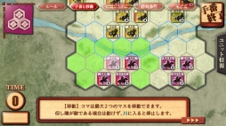 画像ギャラリー No.009のサムネイル画像 / ウォーシミュレーション「姉川の戦い-ならず者、織田信長を討ち取れ-」が配信開始