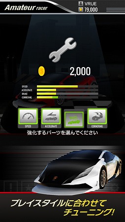 対戦!タップドリフトレーシング