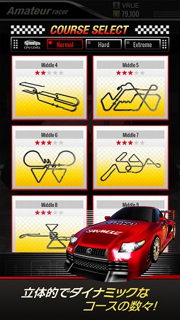 対戦！タップドリフトレーシング
