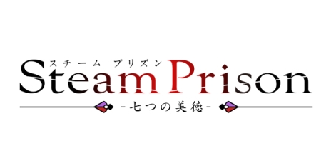 画像ギャラリー No.003のサムネイル画像 / 女性向け恋愛ADV「スチームプリズン -七つの美徳-」が10月26日に発売決定。新たな攻略対象キャラや後日談などを追加した移植作