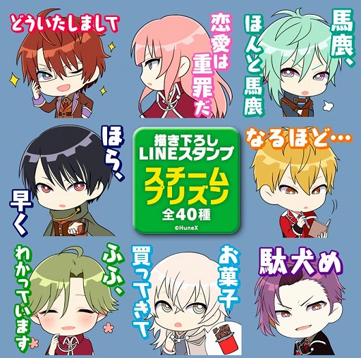 画像ギャラリー No.001のサムネイル画像 / 「スチームプリズン」，描き下ろしSDイラストを使用したLINEスタンプが販売開始