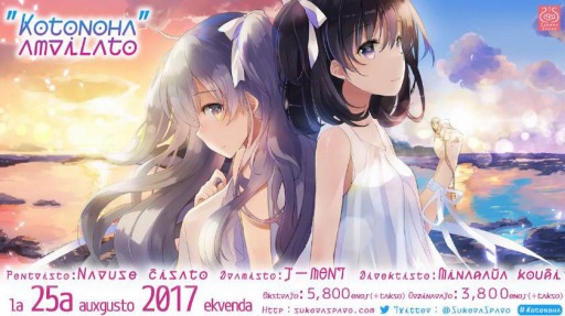画像ギャラリー No.002のサムネイル画像 / 「ことのはアムリラート」7月26日は「ユリアーモの日」。発売予告劇場 特別編PVを公開