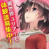 画像ギャラリー No.002のサムネイル画像 / 「ことのはアムリラート」,体験版の感想を募集するTwitterキャンペーンが実施