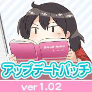 画像ギャラリー No.001のサムネイル画像 / 「ことのはアムリラート」，システムボイス追加を含むアップデートを実施