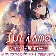 画像ギャラリー No.002のサムネイル画像 / 「ことのはアムリラート」，システムボイス追加を含むアップデートを実施