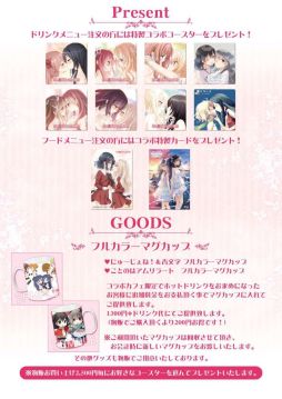 画像ギャラリー No.003のサムネイル画像 / 「その花びらにくちづけを」「ことのはアムリラート」のコラボカフェが本日から秋原葉で開催