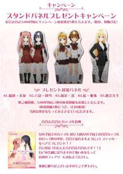画像ギャラリー No.004のサムネイル画像 / 「その花びらにくちづけを」「ことのはアムリラート」のコラボカフェが本日から秋原葉で開催