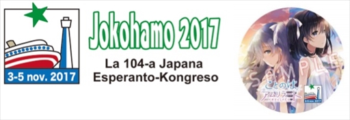 画像ギャラリー No.001のサムネイル画像 / 「ことのはアムリラート」,第104回日本エスペラント大会にて座談会を開催