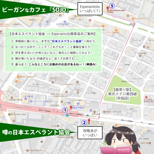画像ギャラリー No.007のサムネイル画像 / 「ことのはアムリラート」，カフェ「SOJO」＆「エスペラント協会」とのコラボを実施