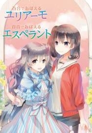 画像ギャラリー No.002のサムネイル画像 / 「ことのはアムリラート」,公式座談会が5月26日に開催。参加者の募集受付を開始