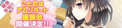 画像ギャラリー No.004のサムネイル画像 / 「ことのはアムリラート」,公式座談会が5月26日に開催。参加者の募集受付を開始