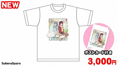 画像ギャラリー No.002のサムネイル画像 / 「ことのはアムリラート」，コミックマーケット94の出展情報が公開に