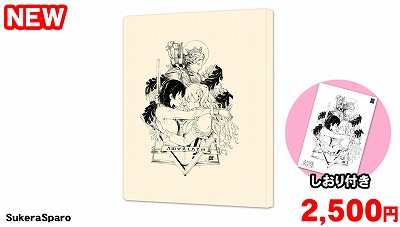 画像ギャラリー No.003のサムネイル画像 / 「ことのはアムリラート」，コミックマーケット94の出展情報が公開に