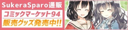 画像ギャラリー No.001のサムネイル画像 / 「ことのはアムリラート」,コミックマーケット94販売グッズの通販がスタート