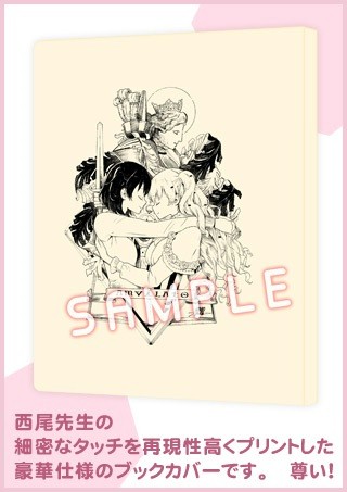 画像ギャラリー No.003のサムネイル画像 / 「ことのはアムリラート」,コミックマーケット94販売グッズの通販がスタート
