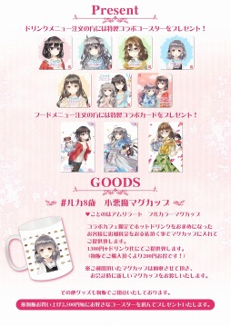 画像ギャラリー No.002のサムネイル画像 / 「ことのはアムリラート」と「いつかのメモラージョ」のコラボカフェが本日オープン