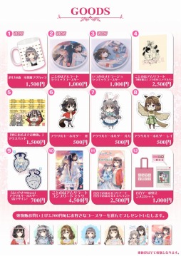 画像ギャラリー No.004のサムネイル画像 / 「ことのはアムリラート」と「いつかのメモラージョ」のコラボカフェが本日オープン