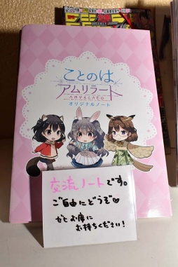 画像ギャラリー No.035のサムネイル画像 / 凜とルカによる純百合を思う存分味わえる。「ことのはアムリラート」「いつかのメモラージョ」×JAM Akihabaraコラボカフェをレポート