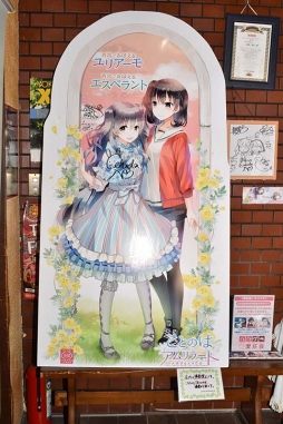 画像ギャラリー No.054のサムネイル画像 / 凜とルカによる純百合を思う存分味わえる。「ことのはアムリラート」「いつかのメモラージョ」×JAM Akihabaraコラボカフェをレポート