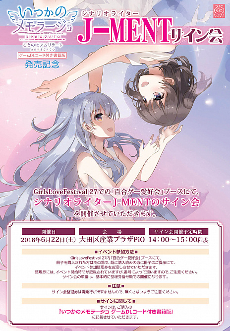 画像ギャラリー No.004のサムネイル画像 / 「ことのはアムリラート」,GOG.comとMangaGamer.comで販売開始
