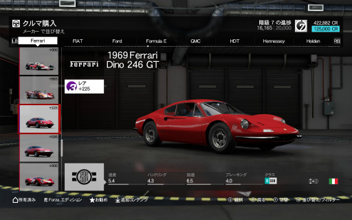 画像ギャラリー No.027のサムネイル画像 / 「Forza Motorsport 7」レビュー。実際の運転で起きそうな挙動変化が伝わってくる“リアリティ”とマシンをコントロールする“楽しさ”が抜群