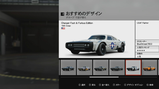 画像ギャラリー No.033のサムネイル画像 / 「Forza Motorsport 7」レビュー。実際の運転で起きそうな挙動変化が伝わってくる“リアリティ”とマシンをコントロールする“楽しさ”が抜群