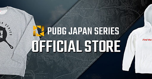 画像ギャラリー No.001のサムネイル画像 / PUBG公式大会「PUBG JAPAN SERIES」の公式グッズ通販サイト「PJS STORE」が本日オープン