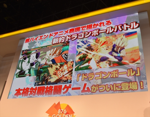 画像ギャラリー No.005のサムネイル画像 / ［TGS 2017］人造人間21号の新映像や新情報が発表された「ドラゴンボール ファイターズ」ステージイベントレポート