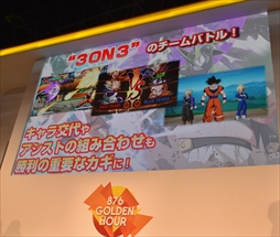 画像ギャラリー No.006のサムネイル画像 / ［TGS 2017］人造人間21号の新映像や新情報が発表された「ドラゴンボール ファイターズ」ステージイベントレポート