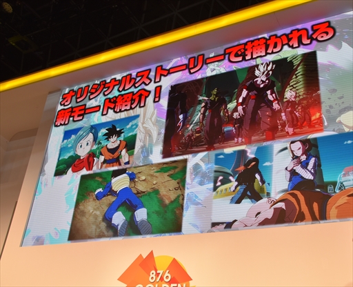 画像ギャラリー No.008のサムネイル画像 / ［TGS 2017］人造人間21号の新映像や新情報が発表された「ドラゴンボール ファイターズ」ステージイベントレポート