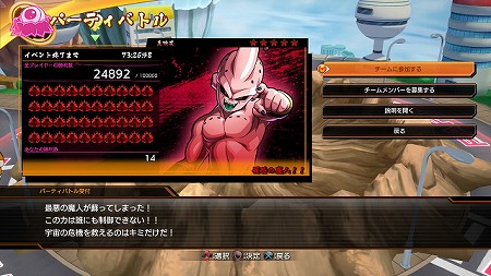 画像ギャラリー No.002のサムネイル画像 / 「ドラゴンボール ファイターズ」，イベント“ファイターズカップ”が開催