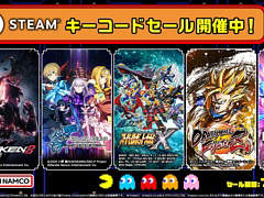 「ドラゴンボール ファイターズ」「ドラゴンボール ゼノバース2」「鉄拳8」などのSteamキーコードが最大90％オフに。Amazonでセールを開催