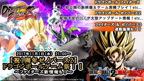 画像ギャラリー No.005のサムネイル画像 / 「ドラゴンボール ファイターズ」の物語に深く関わる人造人間21号，および参戦キャラ「ヤムチャ」「天津飯」の超必殺技＆メテオ超必殺技を紹介
