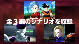 画像ギャラリー No.004のサムネイル画像 / 「ドラゴンボール ファイターズ」，ストーリーの詳細が明かされたPV第3弾が公開。今回はプレイヤー自身の意識がキャラクターとリンクする？