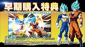 画像ギャラリー No.002のサムネイル画像 / 「ドラゴンボール ファイターズ」，アニメ再現シーンなどを盛り込んだTVCMが公開