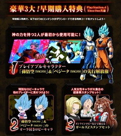 画像ギャラリー No.001のサムネイル画像 / 本日発売「ドラゴンボール ファイターズ」の有料DLC「アニソン&BGMパック」は2月6日に配信決定。累計出荷200万本を突破,第5弾PVも公開中