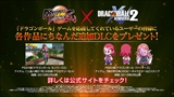 画像ギャラリー No.013のサムネイル画像 / 本日発売「ドラゴンボール ファイターズ」の有料DLC「アニソン&BGMパック」は2月6日に配信決定。累計出荷200万本を突破,第5弾PVも公開中