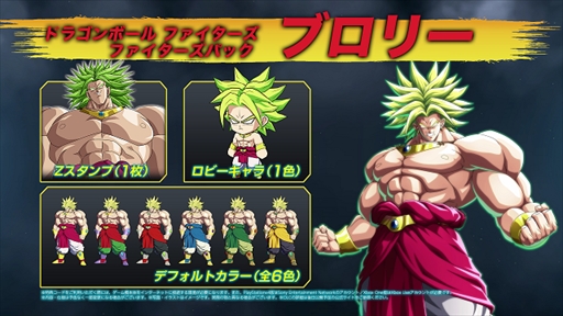 画像ギャラリー No.010のサムネイル画像 / 「ドラゴンボール ファイターズ」，新プレイアブルキャラクター“ブロリー”のPVを公開。戦闘アクションの一部を確認できる