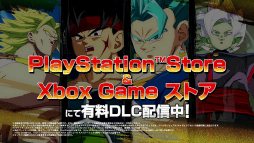 画像ギャラリー No.006のサムネイル画像 / 「ドラゴンボール ファイターズ」，DLCやアップデートの内容を盛り込んだ新テレビCMが公開