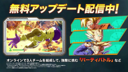 画像ギャラリー No.007のサムネイル画像 / 「ドラゴンボール ファイターズ」，DLCやアップデートの内容を盛り込んだ新テレビCMが公開