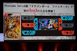 画像ギャラリー No.017のサムネイル画像 / ［TGS 2018］「ドラゴンボール ファイターズ」の日本一武道会を制したのは，かいまーと選手。DBFZの最新情報が一挙発表